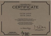 Дарья Петик Сертификат