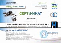 Дарья Петик Сертификат