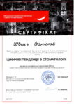 shvec_stanislav