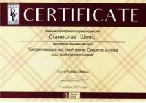 shvec_stanislav