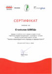 shvec_stanislav