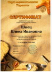 Shvets Olena