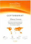 Shvets Olena