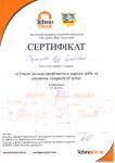 Dentaservice_Сертификат