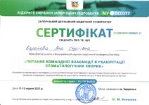 Dentaservice_Сертификат