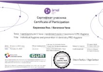 Dentaservice_Сертификат